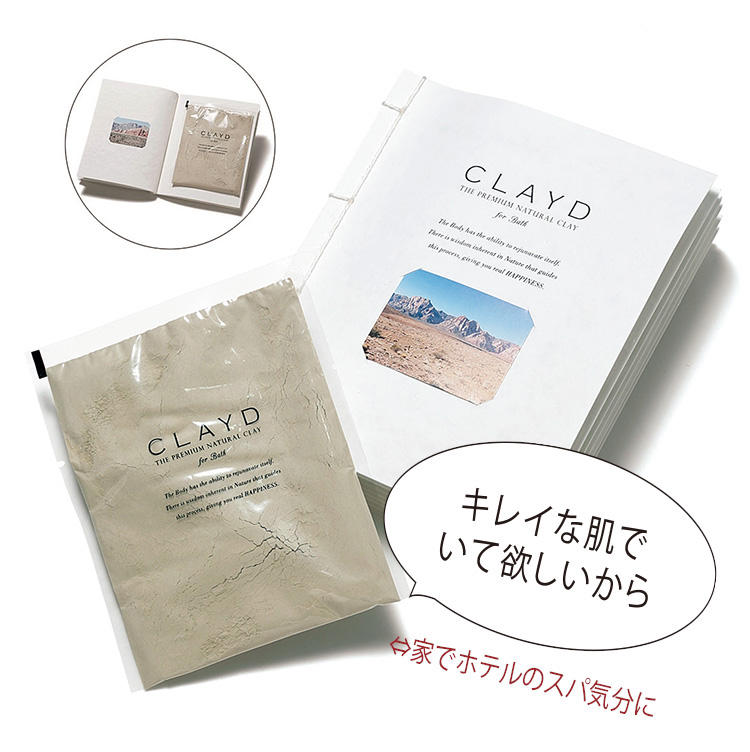 ＜for SHARE＞　〜1万円未満<br><b>クレイドの入浴剤セット「WEEK BOOK」　<br>3500円</b><br>「いつまでも綺麗でいて」なんて気恥ずかしい言葉とともに入浴剤を。米西海岸の砂漠地帯の地下から採取されたミネラル豊富で高品質のクレイ（泥）。米国では自然療法施設や高級ホテルのスパでも使用されている今、噂の入浴剤だ。30g×7袋。（マザーアース・ソリューション）