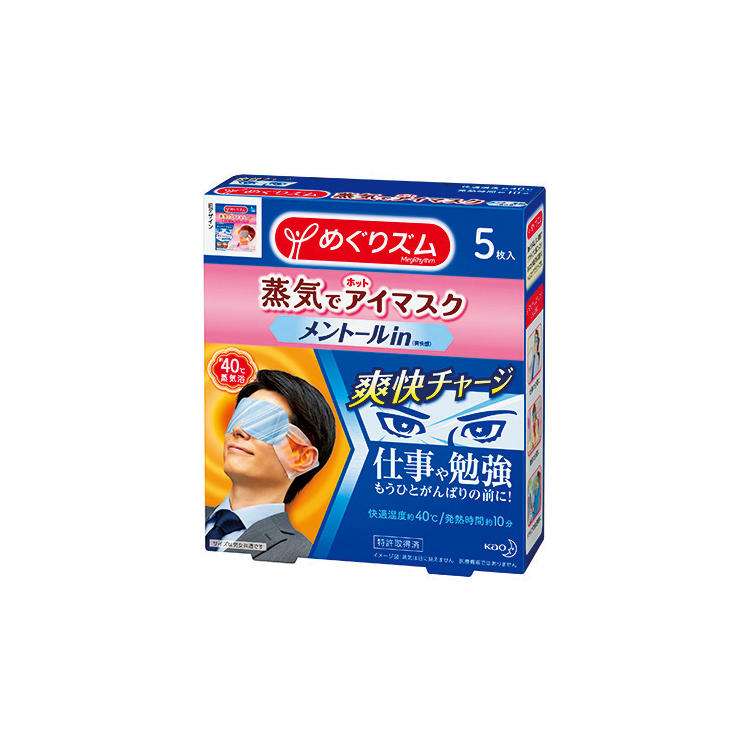 <b>じんわり刺激が気持ちいい仕事中の気分転換にも◎</b><br />マスクを装着すると心地よい蒸気が10分ほど続き、はずすとメントールの爽快感がやってくる。めぐりズム 蒸気でホットアイマスク メントールin（爽快感）14枚入 1317円〈実勢価格・編集部調べ〉（花王）