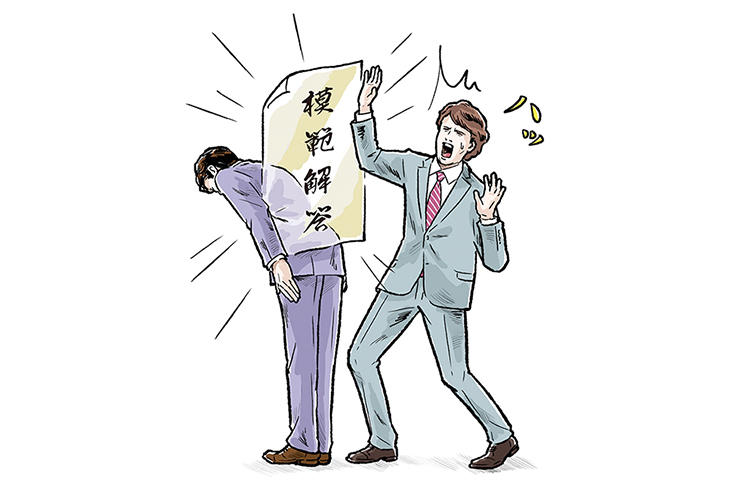 言い訳のイメージイラスト