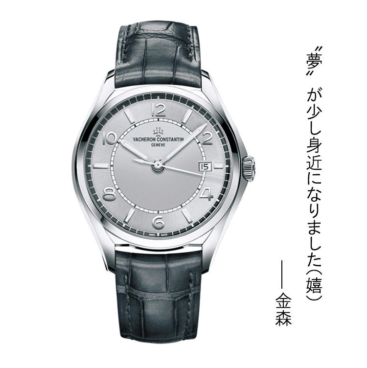 <font size=4><b>VACHERON CONSTANTIN</b></font><br />ヴァシュロン・コンスタンタン <br /><font color=red><b>フィフティーシックス・オートマティック</b></font><br />1956年製のクラシカルな名作がモチーフ。仕上げの一部機械化によりコストを抑えた新キャリバーを搭載。戦略的価格が嬉しい。自動巻き。径40mm。SSケース。9月発売予定。予価128万円（ヴァシュロン・コンスタンタン）<a href='http://www.mens-ex.jp/column/2018SIHH/180205_38.html'>>>さらに詳しく見る</a>