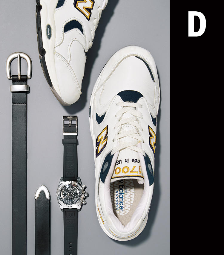 <span style='font-size:1.4em;'><strong>相性：△</strong></span><br /><br /><strong>【D】軽さを強調'スポーティセット'</strong><br />コーディネートとしてはもちろん○。ただし通勤を考えると、そのバランスやTPOは要注意。内勤予定の日などリラックスできる日に。<br /><br /><span style='font-size:0.8em;'>カジュアルさ、アクティブさをテーマにした小物コーデ。見た目も機能もスポーティな人気の「M1700WN」3万9000円／ニューバランス（ニューバランス ジャパンお客様相談室）　金具が特徴的なベルト1万3000円／ウィリアム（ビームス ハウス 丸の内）ラバーベルトを合わせた「クロノマットJSP」時計73万円／ブライトリング（ブライトリング・ジャパン）</span>