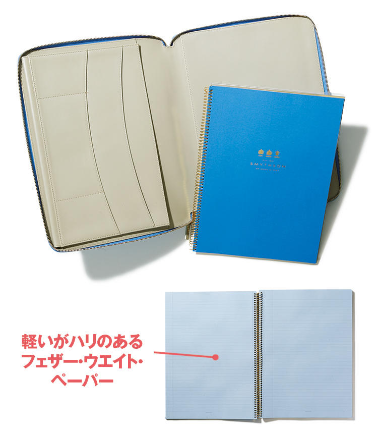 <span style=font-size:1.1em;><strong>SMYTHSON</strong></span><br /><strong>スマイソンのノート</strong><br /><br /><strong>打ち合わせで出すだけで違いが出せるノート</strong><br />スマイソンの代名詞といえば手帳であり、そこに使われる「フェザー・ウエイト・ペーパー」。もちろん、この紙はこちらにも使われている。その気品ゆえ、打ち合わせ時などでこのノートを使えば、周囲と違いが出せ、一目置かれるはずだ。<br /><span style='font-size:0.8em;'>A4ジップホルダー7万9000円、リフィル5000円（以上ヴァルカナイズ・ロンドン）</span>