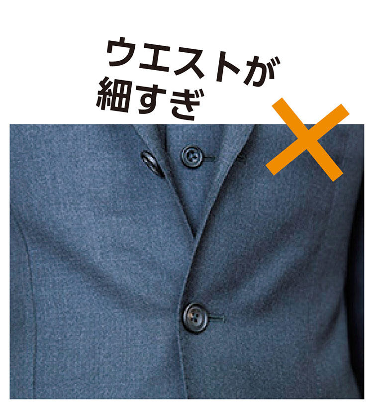 <b>【3】『Xシワ』が出ない</b>「ジャケットのボタンを留めたとき、フロントにできるシワを『Xシワ』と呼びます。多少なら許容の場合もありますが、深いシワができるものは避けましょう」