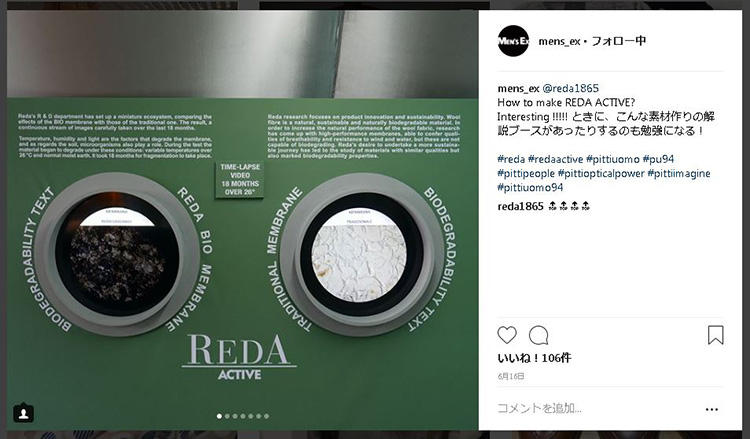 REDAのプレゼンテーションは、最新機能素材の「レダ アクティブ」が出来るまでを分かりやすく展示。