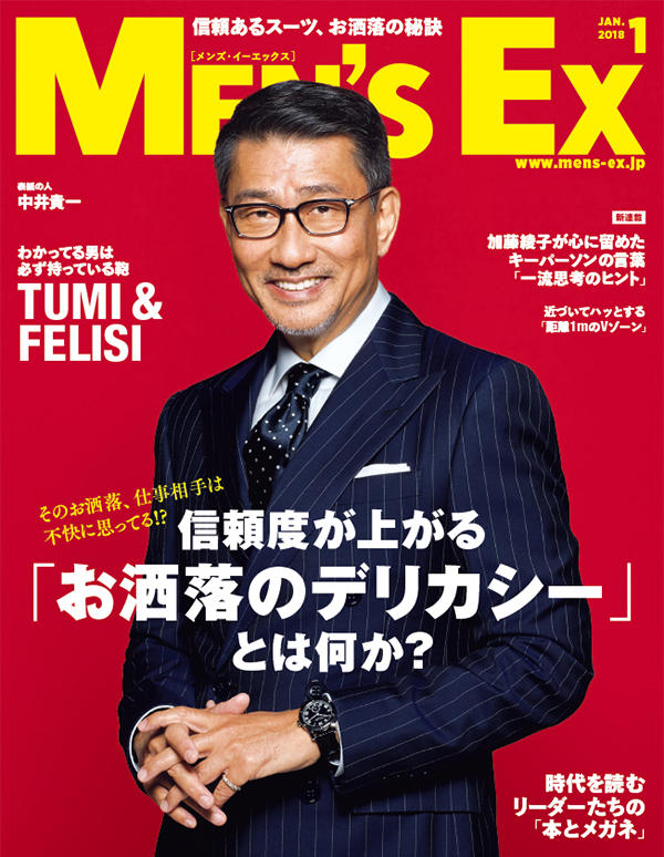 MEN'S EX_サルト