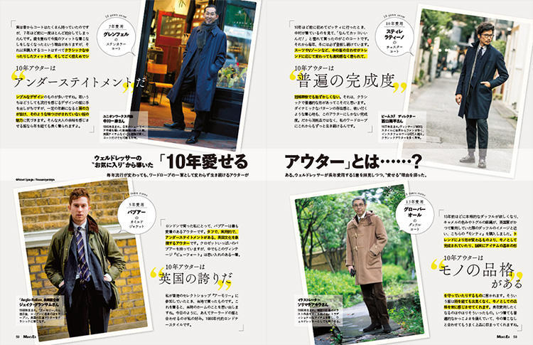 <a href='http://www.mens-ex.jp/magazine/2017/201712.html' target='_self'> >>内容を詳しく見る</a>