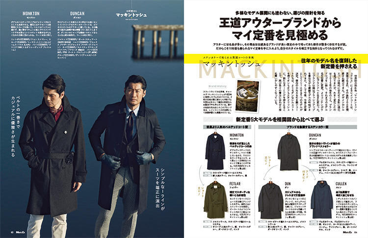 <a href='http://www.mens-ex.jp/magazine/2017/201712.html' target='_self'> >>内容を詳しく見る</a>