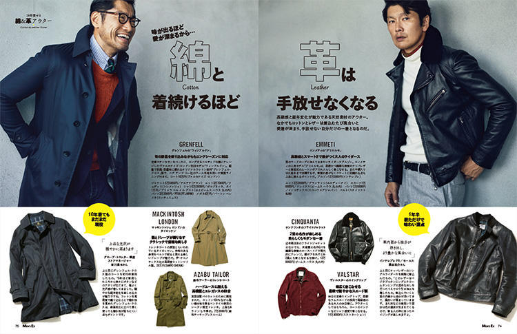 <a href='http://www.mens-ex.jp/magazine/2017/201712.html' target='_self'> >>内容を詳しく見る</a>