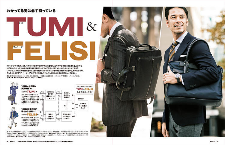 <a href='http://www.mens-ex.jp/magazine/2018/201801.html' target='_self'> >>内容を詳しく見る</a>