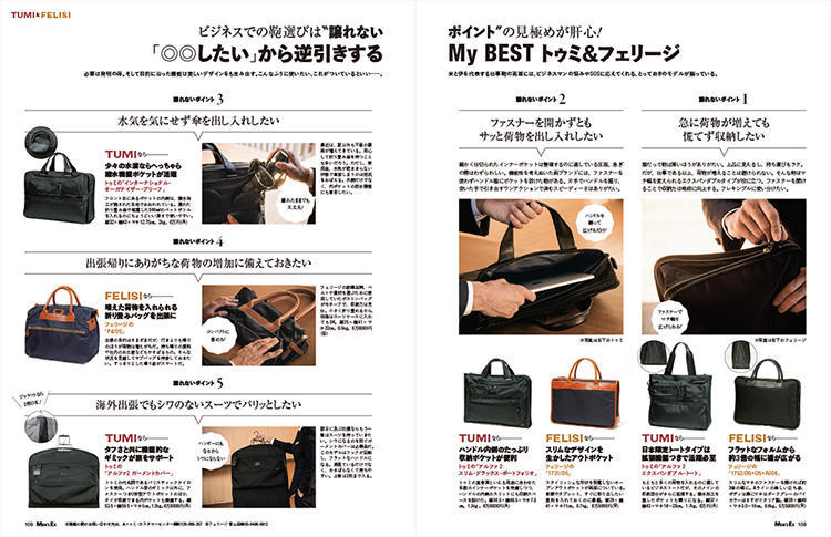 <a href='http://www.mens-ex.jp/magazine/2018/201801.html' target='_self'> >>内容を詳しく見る</a>