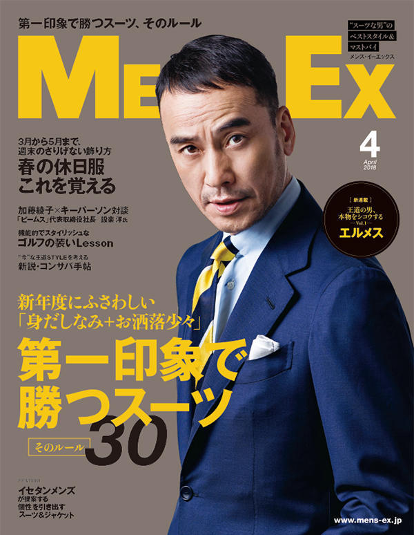 <a href='/magazine/2018/201804.html' target='_self'> >>「第一印象で勝つスーツ」特集内容を詳しく見る</a>