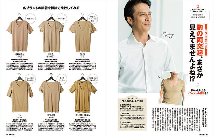 <a href='http://www.mens-ex.jp/magazine/2018/201801.html' target='_self'> >>内容を詳しく見る</a>