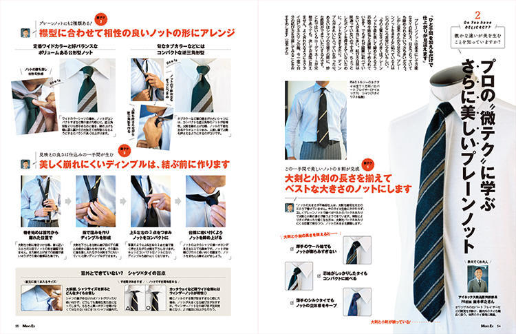 <a href='http://www.mens-ex.jp/magazine/2018/201801.html' target='_self'> >>内容を詳しく見る</a>