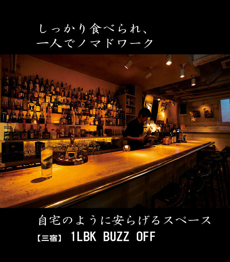 【三宿】1LBK BUZZ OFF（TEL:03-3795-6557、東京都世田谷区三宿1-6-3 MILESTONE BUILDING4F）