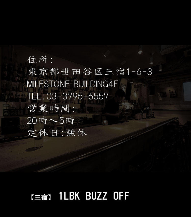 【三宿】1LBK BUZZ OFF（TEL:03-3795-6557、東京都世田谷区三宿1-6-3 MILESTONE BUILDING4F）