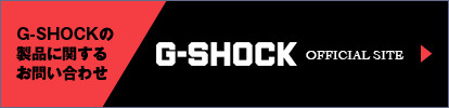 G-SHOCK OFFICIAL SITE