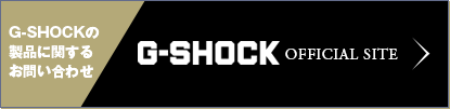 G-SHOCK OFFICIAL SITE