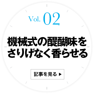 2 仕事上手は見た目も中身も重視 Comming soon