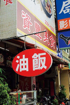 資豐美食