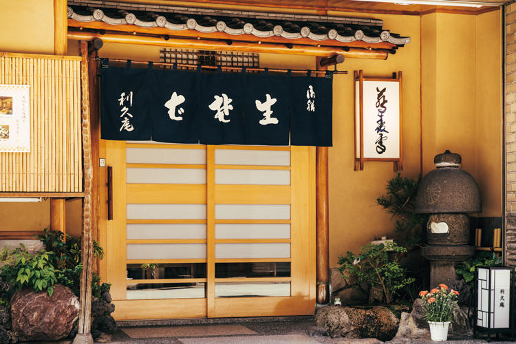 利久庵