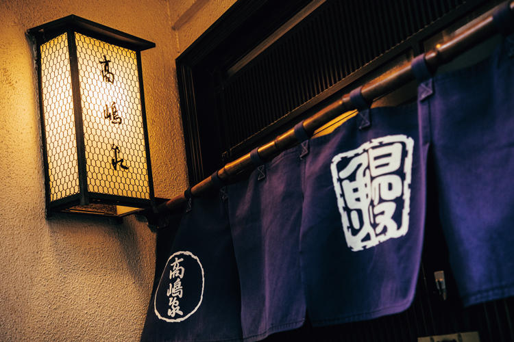 高嶋家