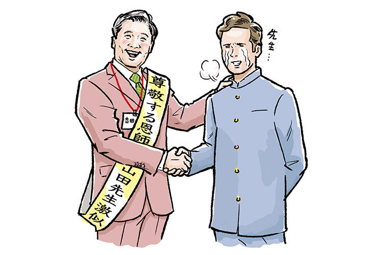 言い訳のイメージイラスト