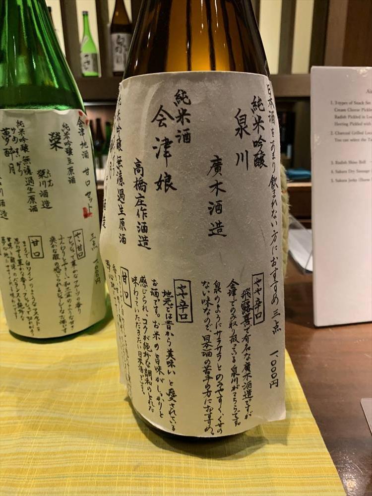 「日本酒をあまり飲まれない方におすすめ三点」