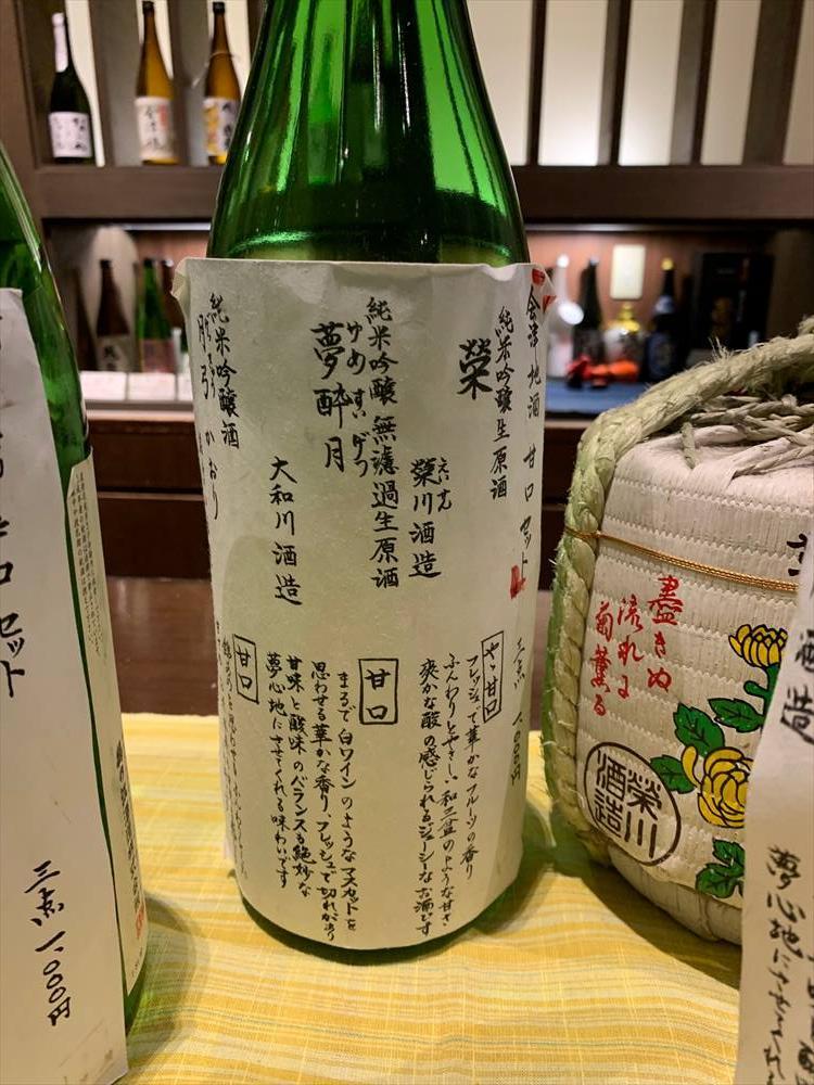 「会津地酒　甘口セット」