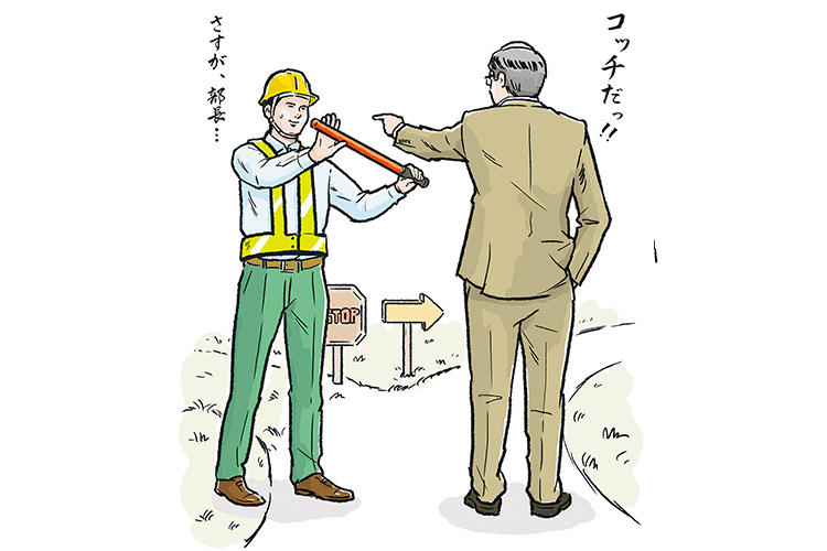 言い訳のイメージイラスト