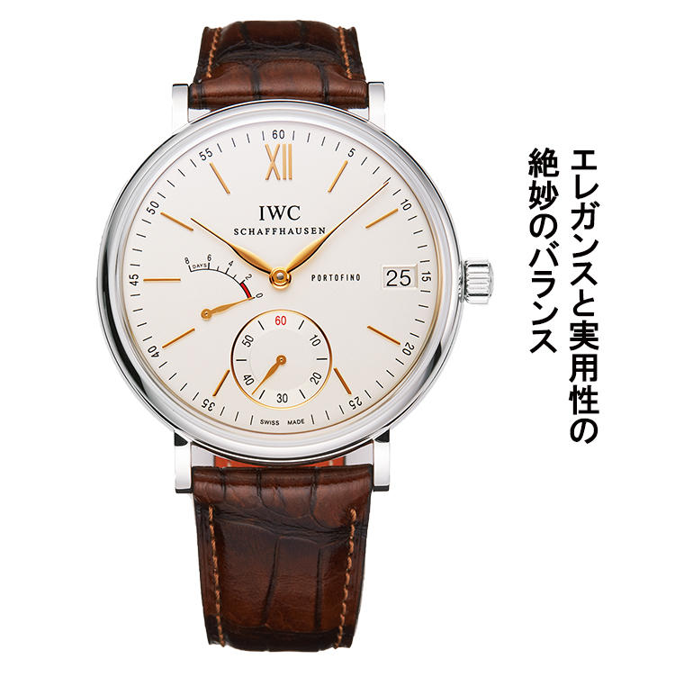 <b>ポートフィノ・ハンドワインド・エイトデイズ<br />PORTOFINO HANDWOUND EIGHT DAYS</b><br />ピュアなラウンドケースに、実用性の高い8日間のロングパワーリザーブを持つ自社製キャリバー「59210」を搭載。12時のみをローマ数字にしたアプライド・インデックスや、スリムなリーフ針もエレガンスを演出。手巻き。径45mm。SSケース。サントーニ社製アリゲーターストラップ。3気圧防水。105万円（IWC）