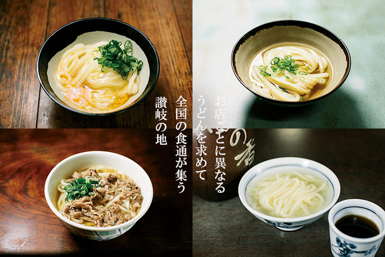 丸亀のうどん