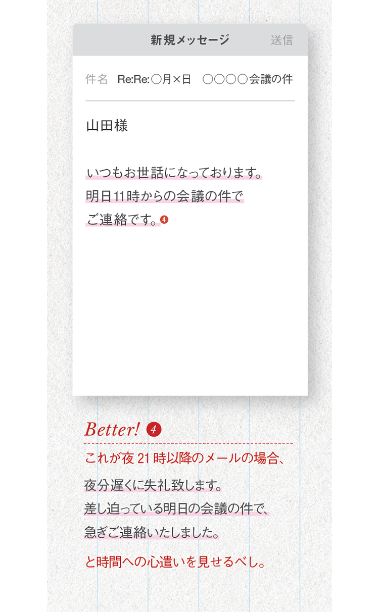 夜 分 に 失礼