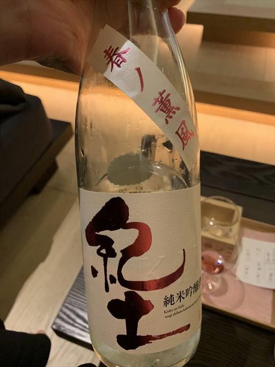 もっとも気に入ったのは和歌山の酒・紀土（キッド）