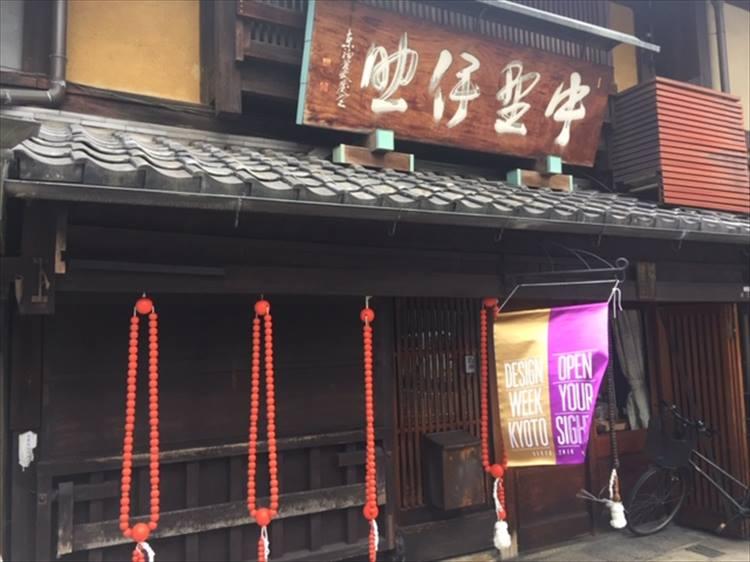 寺町通沿いに立つ「中野伊助」の店舗は京都の町家をそのまま活かしたもの