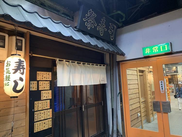 小路を入ってすぐ右手に まずは青物3点をオーダーある祭寿司