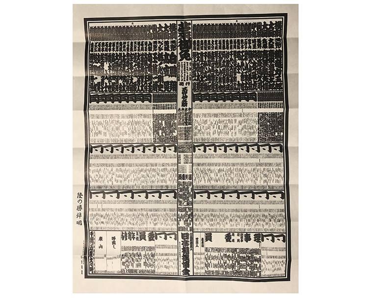 7月場所の番付表