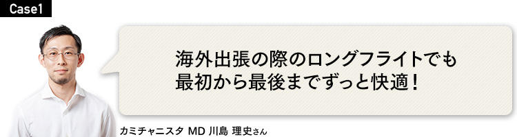 川島理史さん