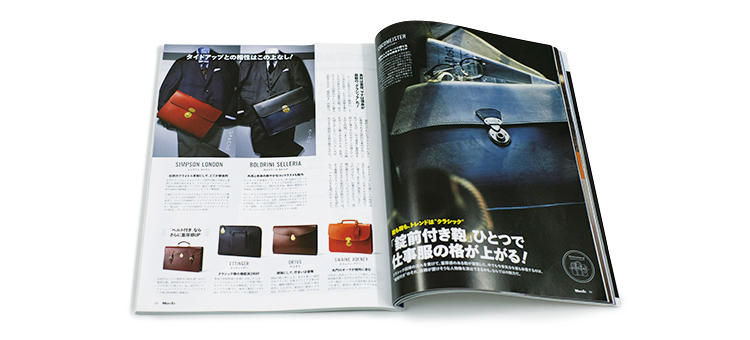 M.E.2017年3月号