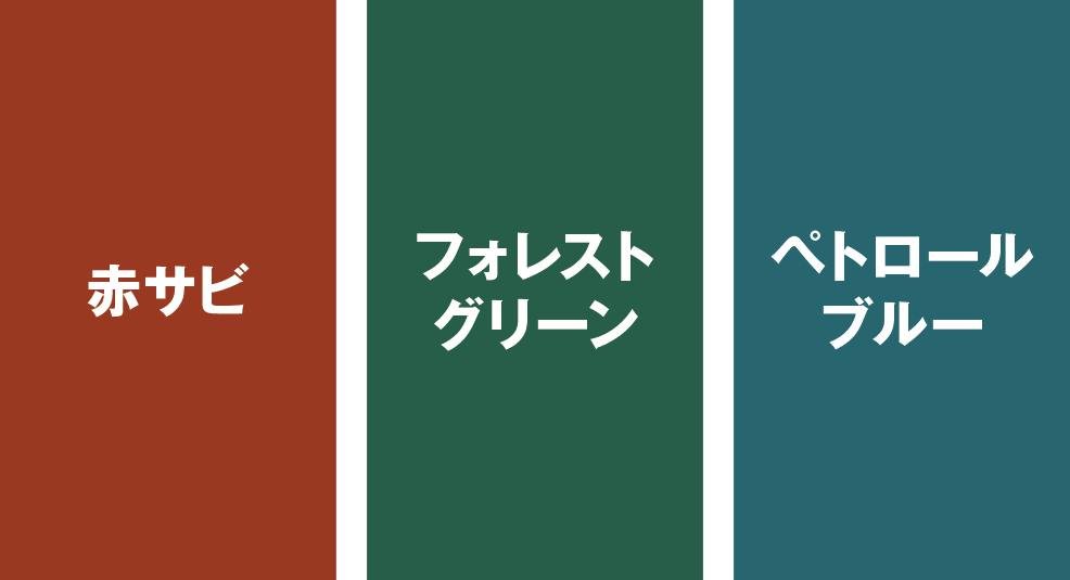 英国的カラーとは？