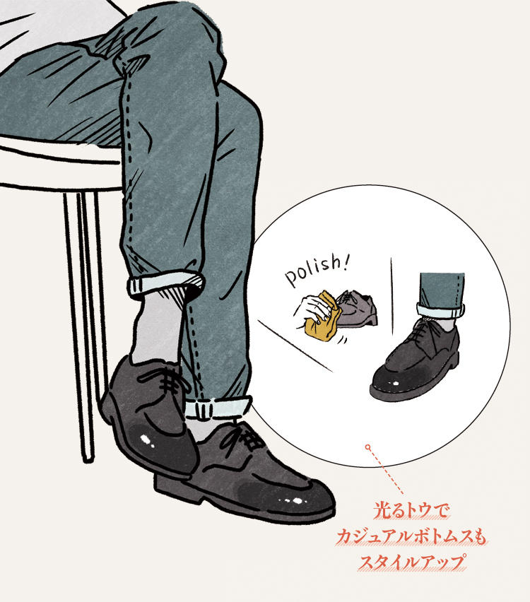 カジュアル革靴をトウだけ鏡面磨き