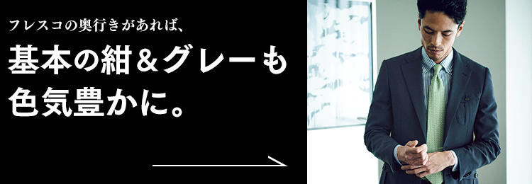 サルトリア イプシロンのネイビースーツスタイル