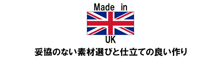 Made in UKの見出し