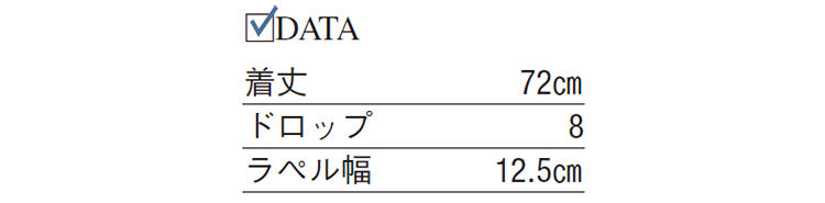 幅広ピークトラペルジャケットのデータ