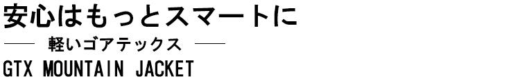 安心はもっとスマートに