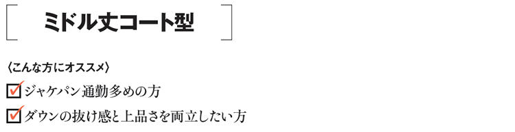 ヘルノのダウン特徴