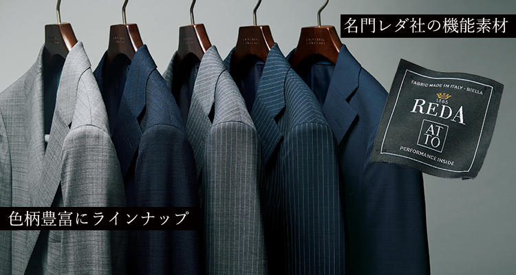レダさやの機能性素材を使ったスーツ
