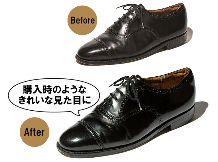 コバ磨きのBefore & After