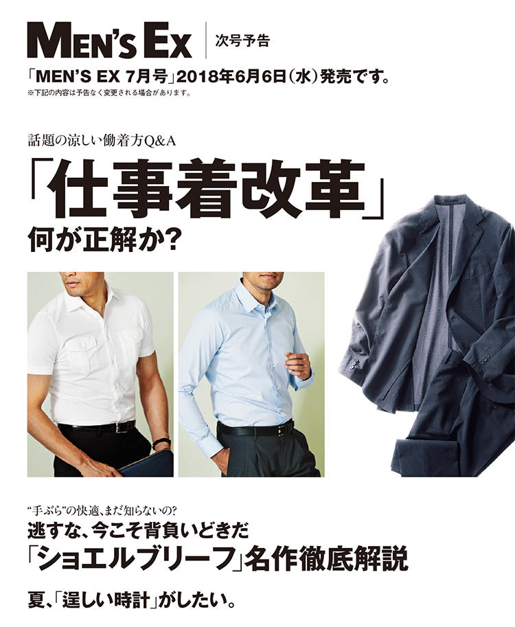 次号予告