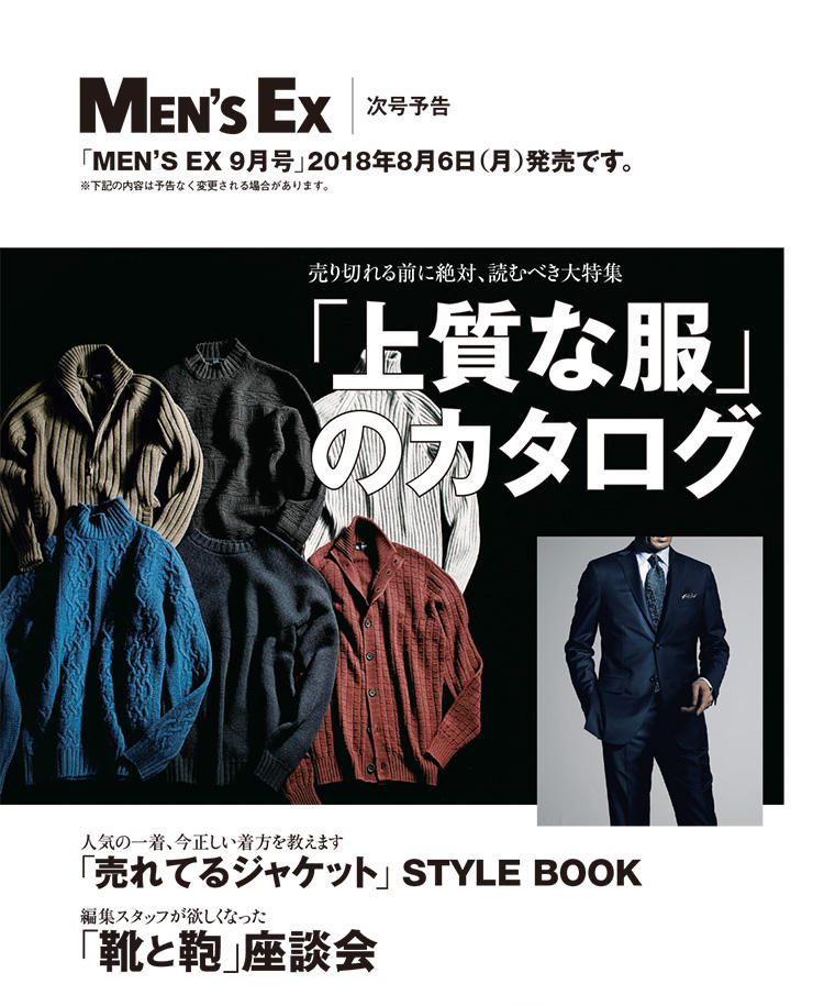 次号予告
