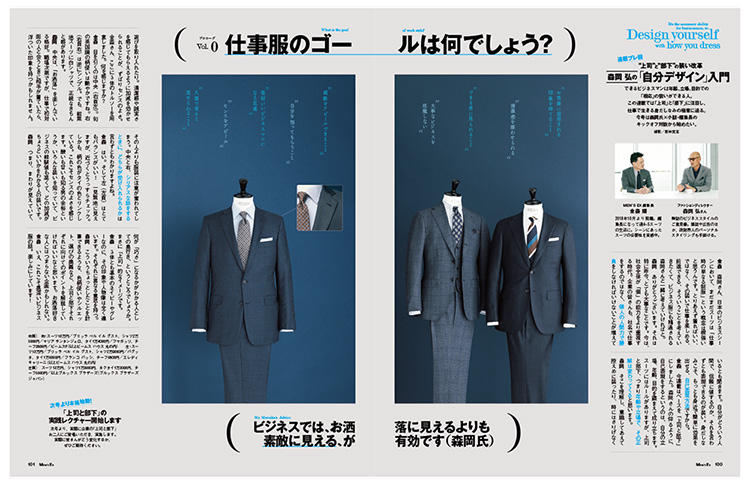 森岡 弘の「自分デザイン」入門